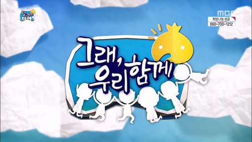 Infinite Challenge - S3E359: 12th Grade (SATs) & Intro to Lonely Buddy Festival