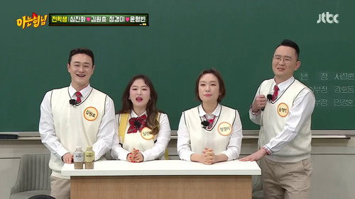 Men on a Mission - S1E327: Kim Won Hyo, Shim Jin Hwa, Jung Kyoung Mi, Yoon Hyoung Bin