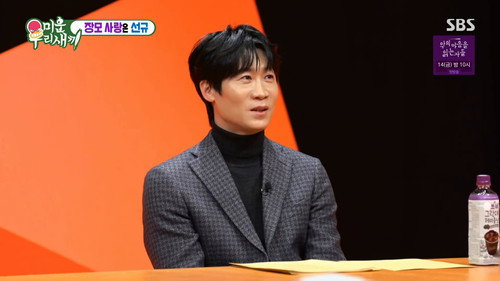 My Little Old Boy - S1E274: Episode 274  with Jin Sun Kyu (2)