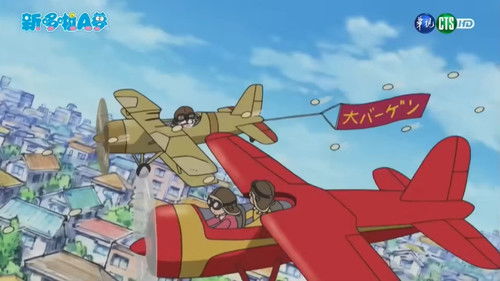 Doraemon - S1E401: Jaiko no Manga ni Ojama Shimasu