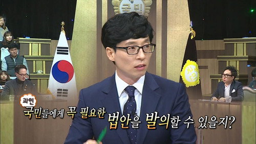 Infinite Challenge - S3E523: 2017 National Cabinet: Part 1