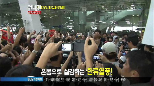 Running Man - S1E72: Hong Kong