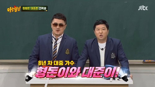 Men on a Mission - S1E171: Defconn, Jeong Hyeong-don