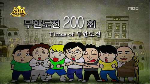 Infinite Challenge - S3E200: 200th Episode Special: Part 1