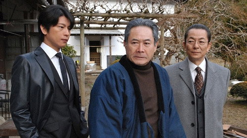 AIBOU: Tokyo Detective Duo - S7E19: Episode 19