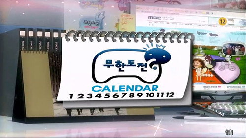 Infinite Challenge - S3E184: 2010 Calender Making: Part 3