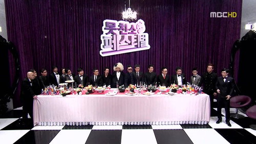 Infinite Challenge - S3E305: Introducing My Ugly Friends Festival: Part 2