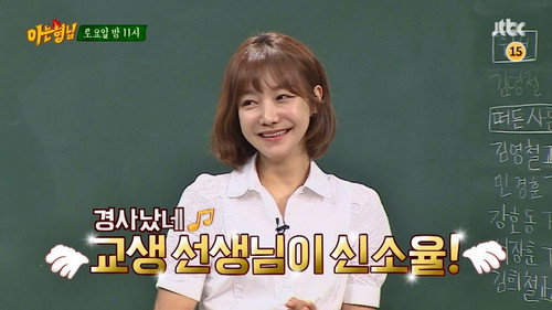 Men on a Mission - S1E20: Shin So-yul