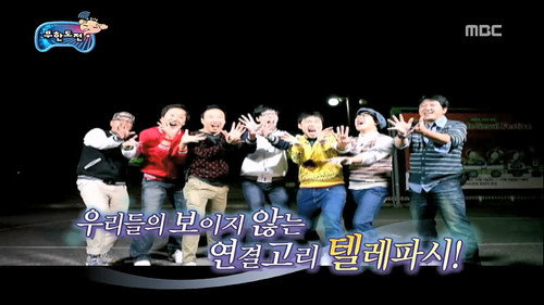 Infinite Challenge - S3E221: Telepathy Special: Part 2