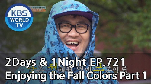 2 Days and 1 Night - S3E560: Enjoying the Fall Colors (1)
