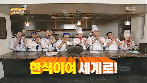 Infinite Challenge - S3E181: Korean Food Challenge in New York: Part 2