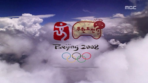 Infinite Challenge - S3E89: Beijing Olympics Gymnastics Special