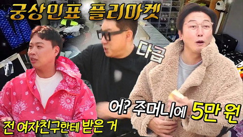 My Little Old Boy - S1E340: Black Day, Far From Home And Flea Market