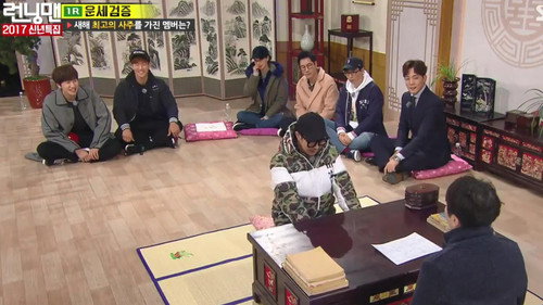Running Man - S1E332: 2017 New Year's Special