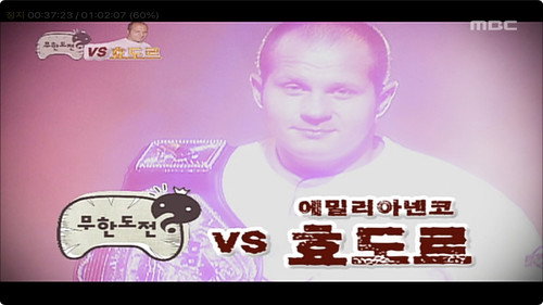 Infinite Challenge - S3E19: Fedor Emelianenko Special: Part 2