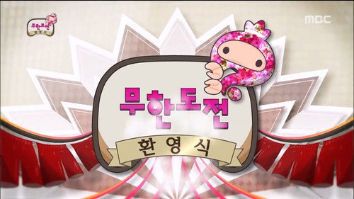 Infinite Challenge - S3E428: Welcoming Ceremony: Part 2