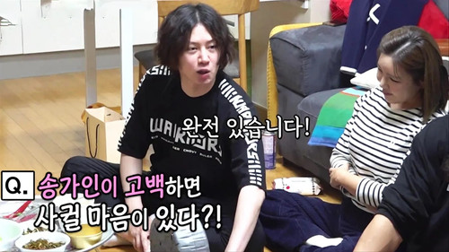 My Little Old Boy - S1E370: Song Ga In Is Here