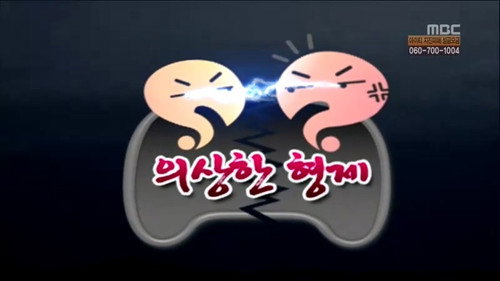 Infinite Challenge - S3E188: Rice Gifting Special Special - The Good & Close Brothers: Part 3 / Trash Dumping Special - The Quarrelling Brothers: Part 2