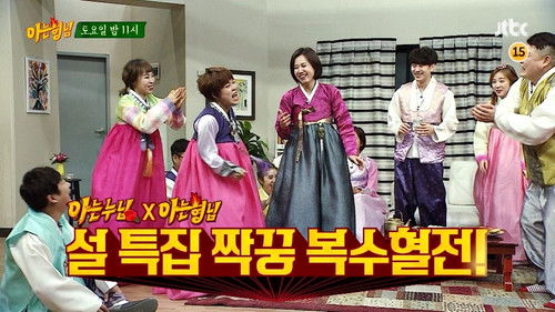 Men on a Mission - S1E60: Seollal Special