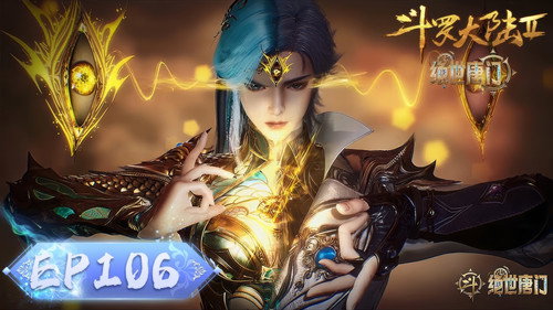 Soul Land 2: The Peerless Tang Clan - S1E106: Episode 106