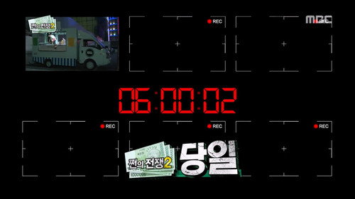 Infinite Challenge - S3E405: The War of Money: Part 2