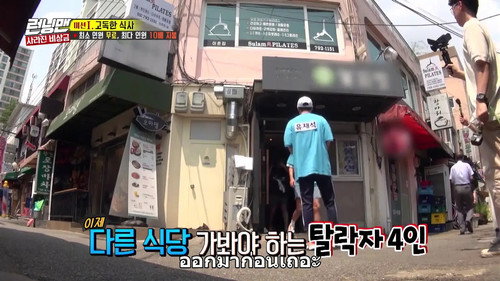 Running Man - S1E464: The Missing Emergency Fund Race (Find the Father)