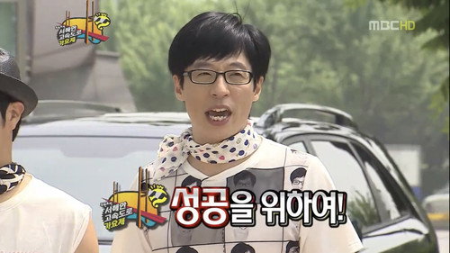 Infinite Challenge - S3E254: West Coast Expressway Song Festival: Part 2