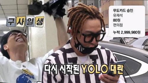 Infinite Challenge - S3E529: Hidden Card: Part 1
