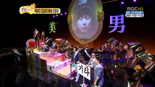 Infinite Challenge - S3E242: You are Handsome: Part 3 / Life of Someone Else - Jeong Jun-ha: Part 1