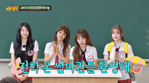 Men on a Mission - S1E486: Kim Wan-sun, Narsha (Brown Eyed Girls), Lee Chae-yeon, Chanelle Moon (Fifty Fifty)