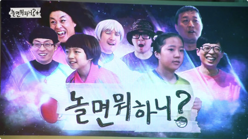 How Do You Play? - S1E102: Shin Yoobin (1)