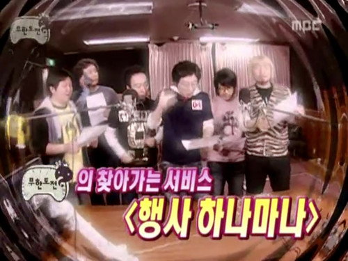 Infinite Challenge - S3E49: Hyeong-don, Let's Move!: Part 2 / Hanamana Song Festival: Part 1