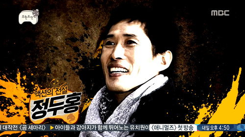 Infinite Challenge - S3E413: I'm an Action Star