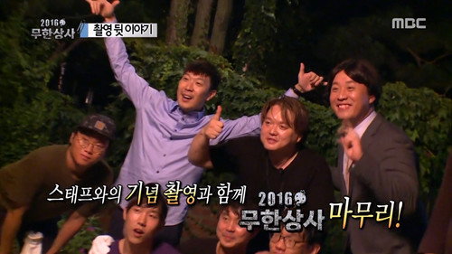 Infinite Challenge - S3E497: 2016 Infinite Company: Part 2