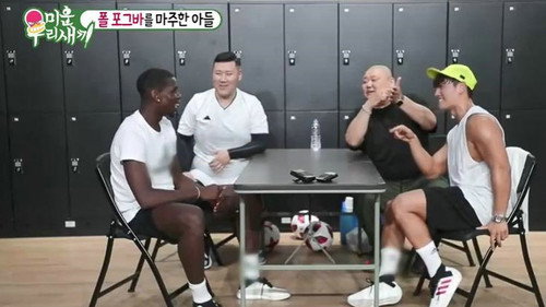 My Little Old Boy - S1E145: Episode 145 with Kim Bum-soo