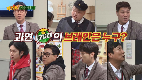 Men on a Mission - S1E108: Oh My Girl