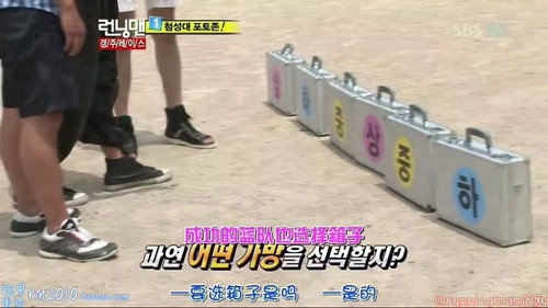 Running Man - S1E53: Running Man Hunter (2)