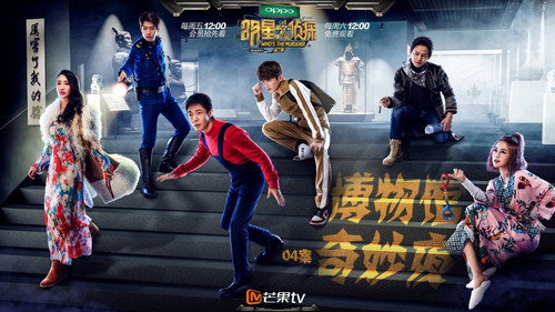 Who's the Murderer - S2E6: EP4 Night at the Museum