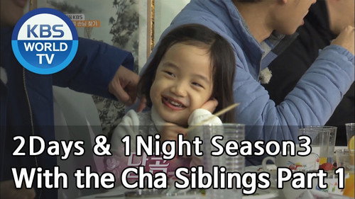 2 Days and 1 Night - S3E573: Winter Vacation Special with the Cha Siblings (1)