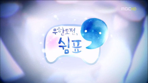 Infinite Challenge - S3E300: 300th Episode Pause Special: Part 1