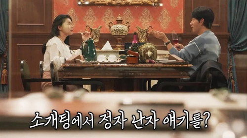 My Little Old Boy - S1E369: Seung Soo Goes On A Blind Date