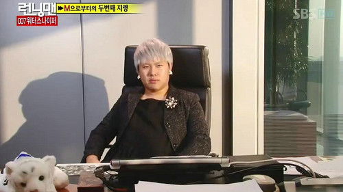 Running Man - S1E120: 007 Water Sniper