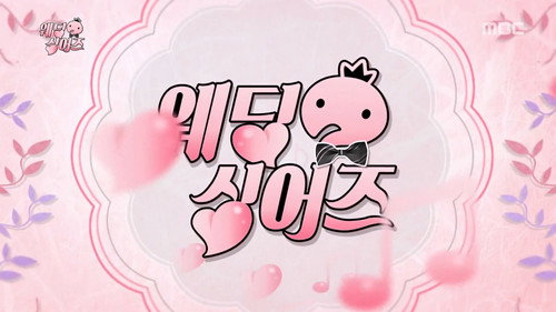 Infinite Challenge - S3E480: Wedding Singers: Part 2