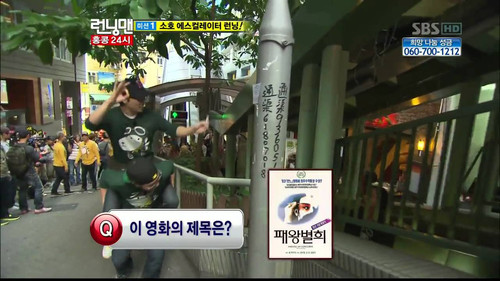 Running Man - S1E73: Hong Kong