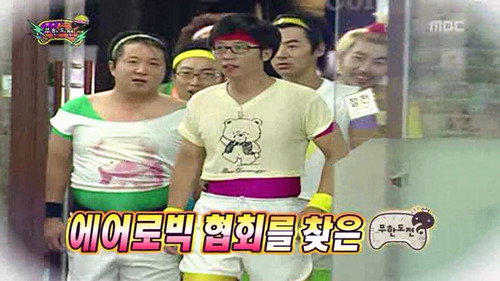 Infinite Challenge - S3E130: The Aerobic Challenge - Training Hard