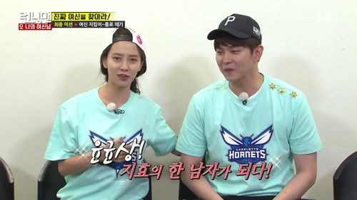 Running Man - S1E304: Oh My Goddess
