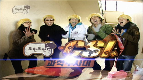 Infinite Challenge - S3E36: Noh Hong-chul's X-Files - Who owns the 'Red High-Heel' ?