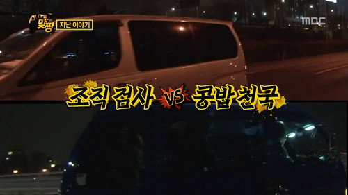 Infinite Challenge - S3E318: Face Off: Part 2