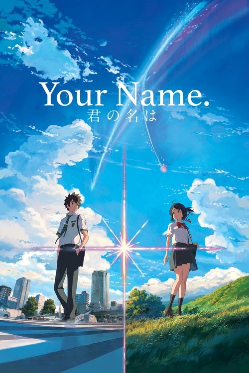Your Name. 2016