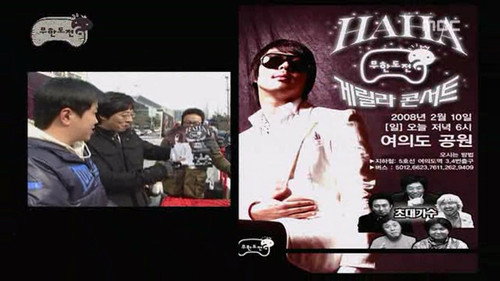Infinite Challenge - S3E92: Haha's Guerilla Concert Special